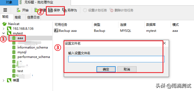 navicat打开sql文件，navicat怎么导入sql数据库文件（mysql系列之一文详解Navicat工具的使用）