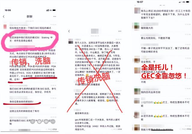 gec环保币怎么挖矿，GEC环保币挖矿（环保币“挖矿”）