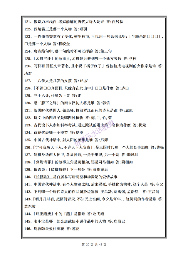 阳关大道是指通往哪里的道路，人们常说“阳关大道”（提升人文素养）