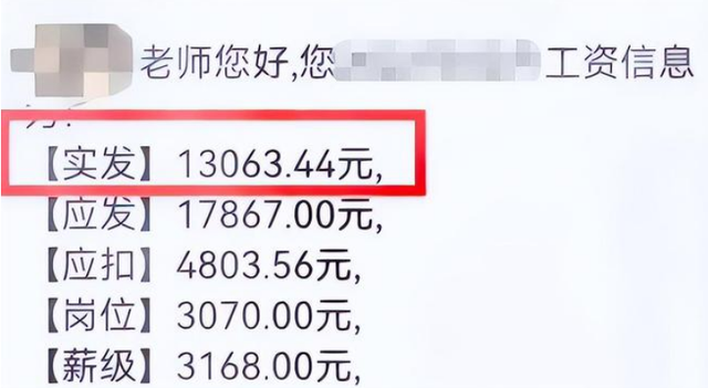 公积金3000工资多少，3000公积金的工资是多少（公积金超3000元）