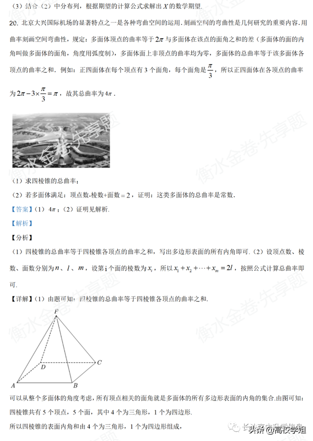 八省联考答案泄露，八省联考泄题（2021八省联考湖南9科试卷+解析答案）