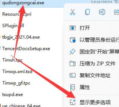 如何改变软件图标，电脑桌面软件图标怎么更改（电脑系统win11怎么更改快捷方式）