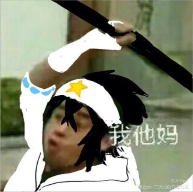 凹凸世界超帅图片，帅死！✨，微信头像（凹凸世界），微信头像（<表情包和图片>第二个）