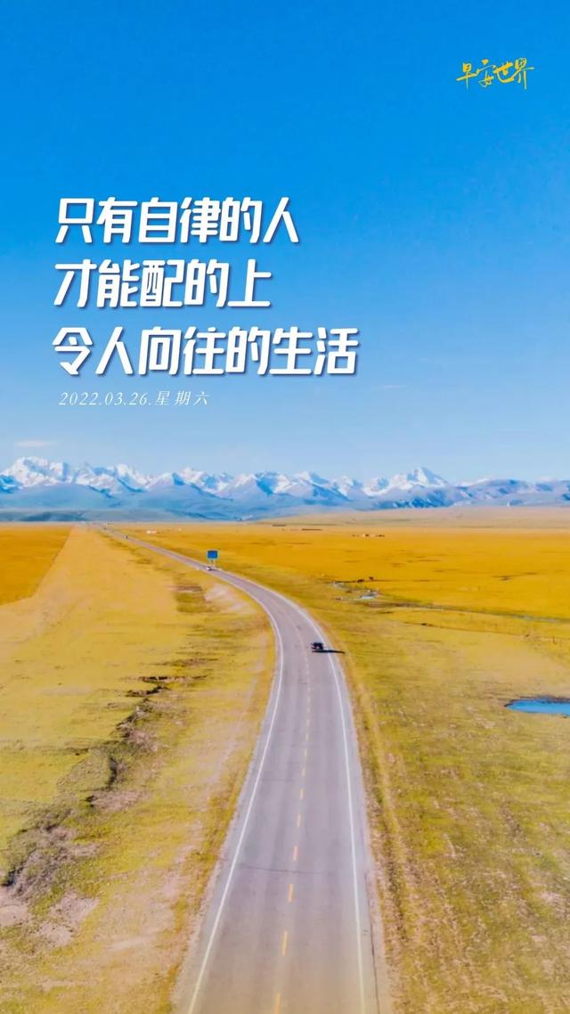 工作励志正能量文案，正能量满满的励志句子有哪些（早安心语，正能量努力工作文案）