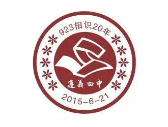 遵义市第四中学，遵义四中录取分数线2022（是学子们读书的好地方）