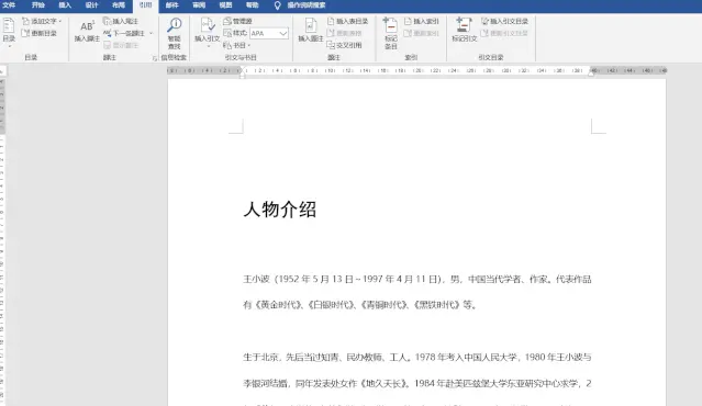 word文档如何更新目录，10秒教你一键生成目录