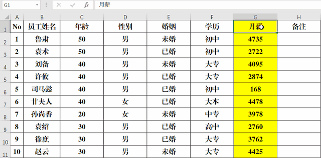 officeexcel横竖十字光标怎么设置，excel表格十字光标怎么设置（这7个Excel技巧）
