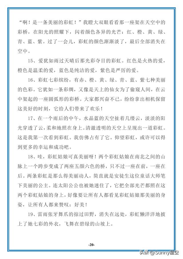 形容云朵的词语，形容云朵的词语有哪些（描写风、云、雷、雨、彩虹的好词好句好段）