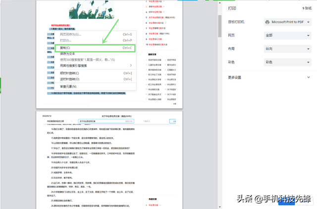 付费文档怎么免费复制，怎样免费复制付费的文档（一分钟学会这4个套路）