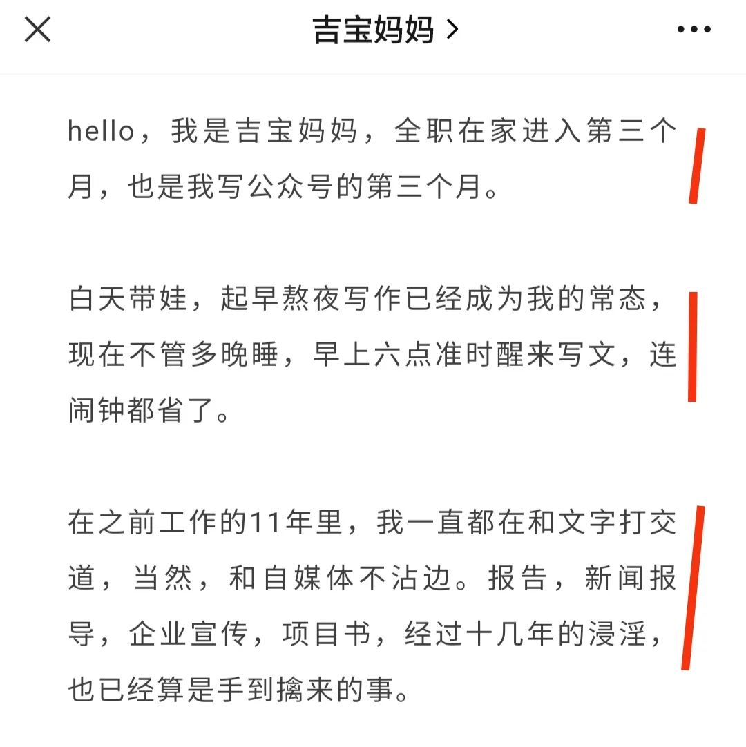 微信公众号排版怎么做（适合新手的10个公众号排版小技巧）