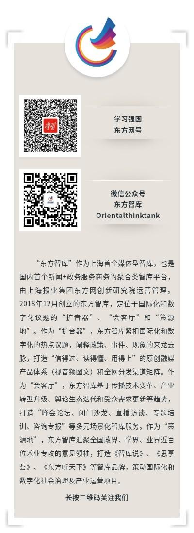 上海东方网（2023年度上海市人民政府决策咨询研究重大课题公开招标的通知）