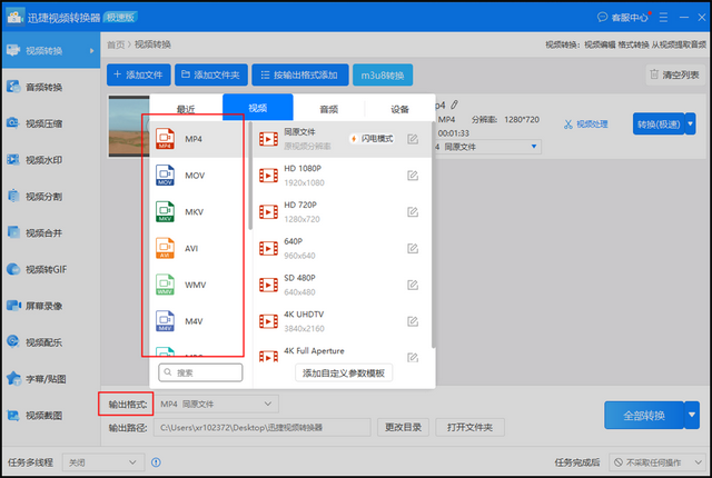 mts格式怎么转成mp4，视频文件如何转（mts格式怎么转换成mp4）