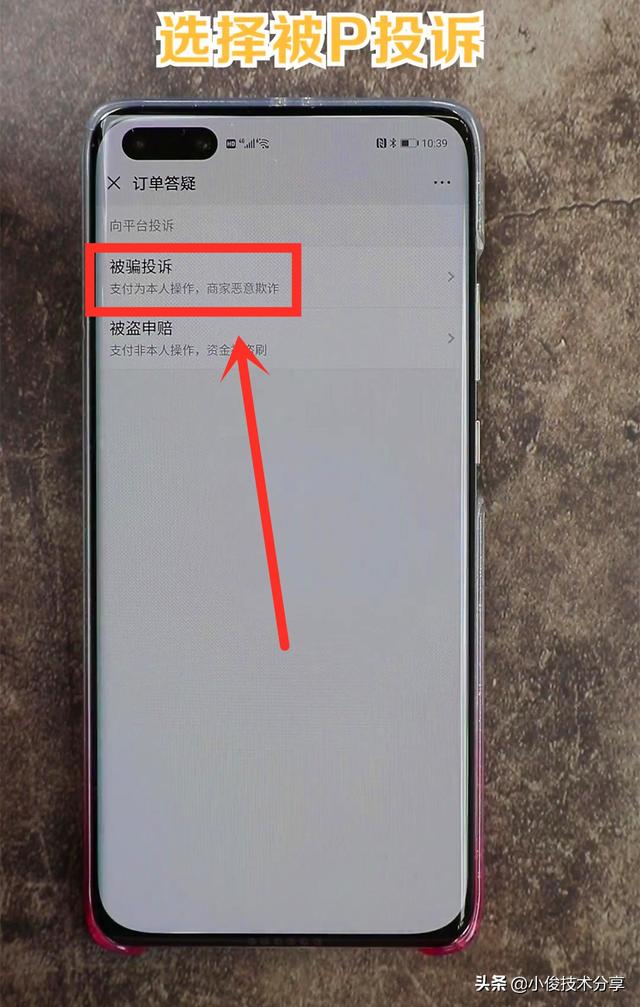 微信拉黑怎么恢复，如何把拉黑的微信好友拉回来（快速找回被骗资金）