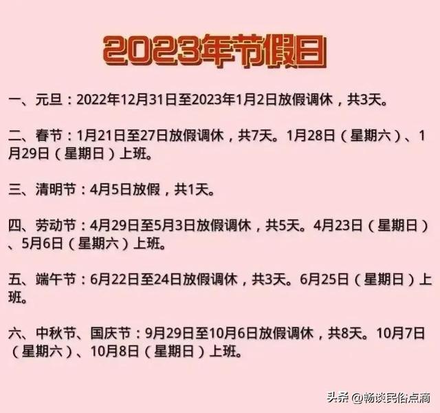 大年初几过完年，年初几可以出远门（今年春节你可以安安心心过大年了）