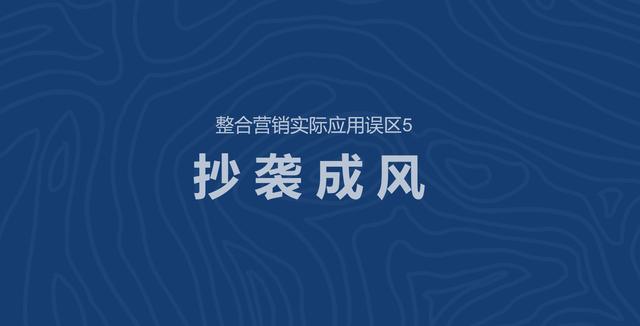 整合营销包括哪些内容，营销策略分析包括哪些内容（高山战略与整合营销的比较）