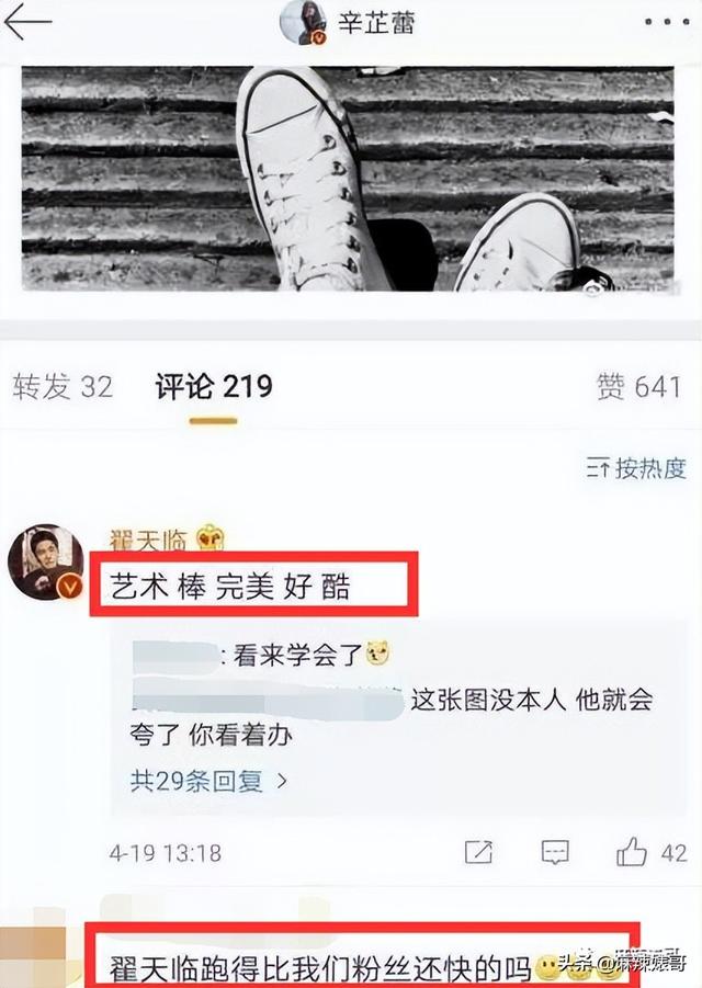 4年了，想不到辛芷蕾竟然还和翟天临在谈恋爱