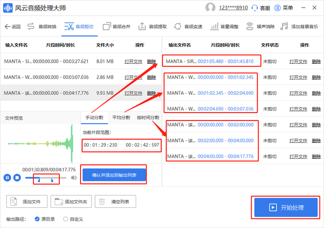 用什么软件可以截取一段音乐，那个软件可以截取音乐（分享两个简单实用的剪辑工具）