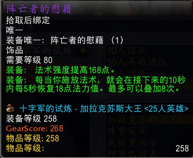 魔兽世界装备库，魔兽世界120级装备大全（盘点TOC最值钱的10件装备）