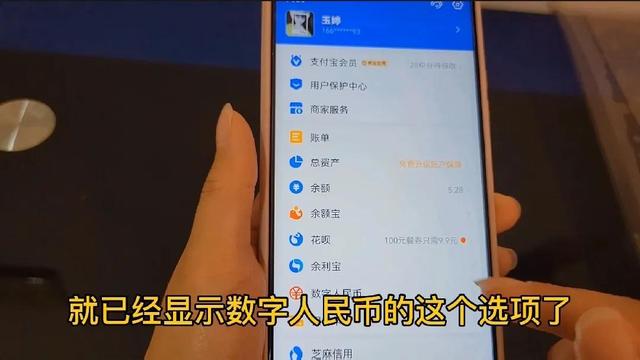 如何使用支付宝，使用支付宝的步骤和方法（支付宝也可以使用“数字人民币”支付了）