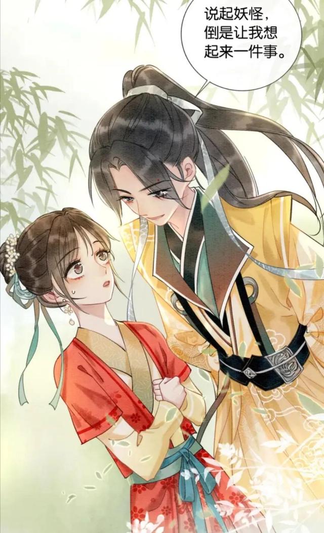 是《黑莲花攻略手册》子期和妙妙的情头啦～“我等你很久了，微信头像，是《黑莲花攻略手册》子期和妙妙的情头啦～“我等你很久了，子期。”（《黑莲花攻略手册》漫画推荐）