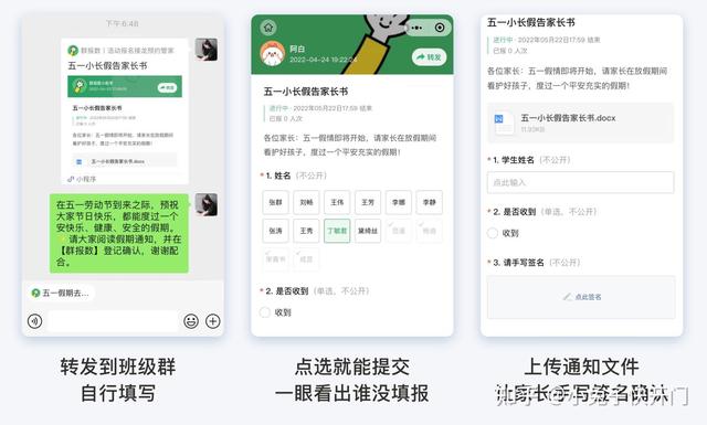 群公告怎么写，群公告怎么发布（班级群五一假期通知文案）