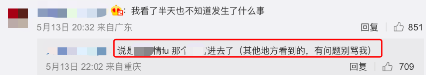 许晴的421事件到底是什么（惨遭AI换脸，许晴疑似被封杀?）