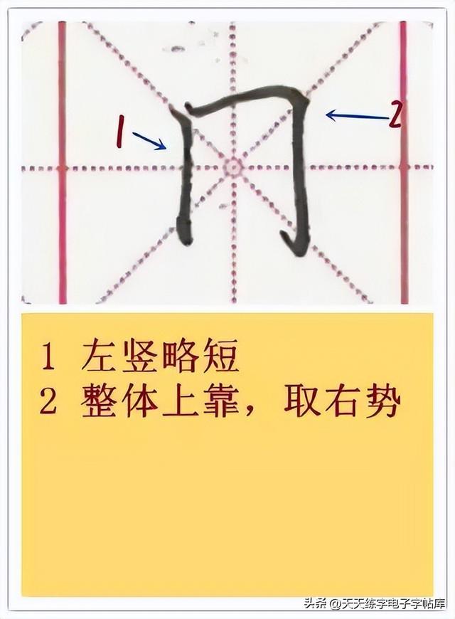 再字笔画顺序，久字笔画顺序（如何写好硬笔偏旁部首）