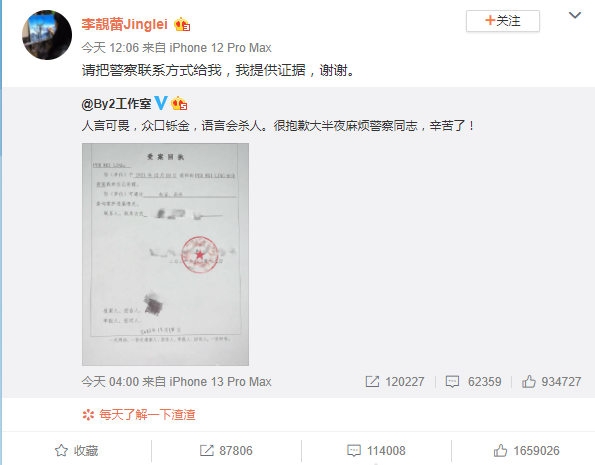 王力宏的花田错完整歌词，花田错歌词（王力宏的“花田错”,成龙还想要这样的儿子吗）