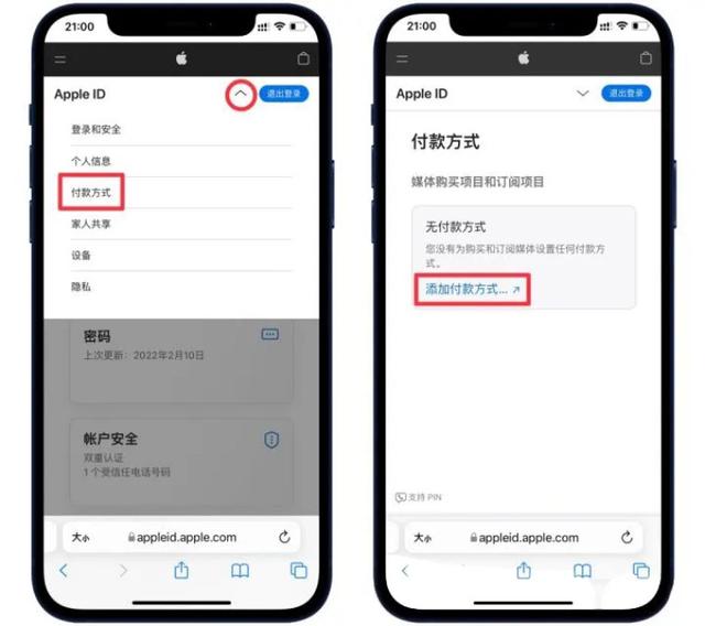 怎么修改苹果id，苹果ID密码怎么修改越详细越好（ID，手把手教，稳定且耐用）