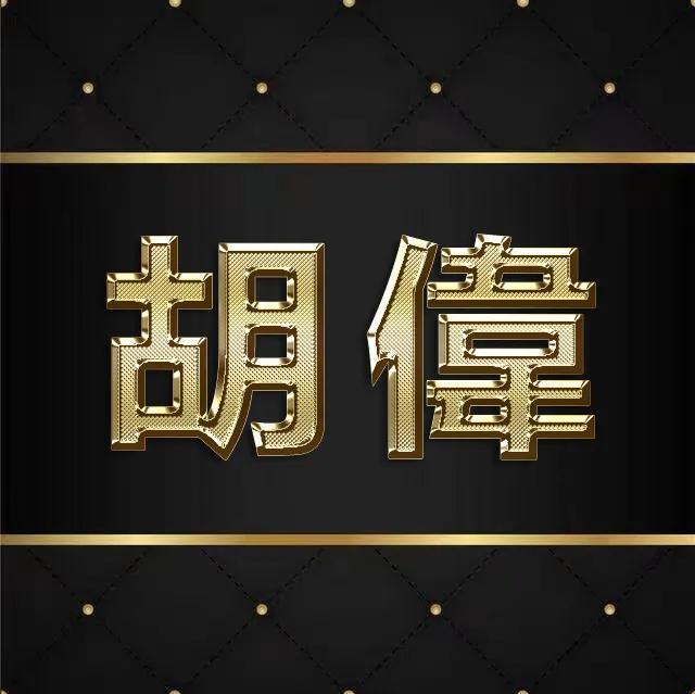 纯文字头像微信，纯文字头像（纯文字金属字体全名微信头像）