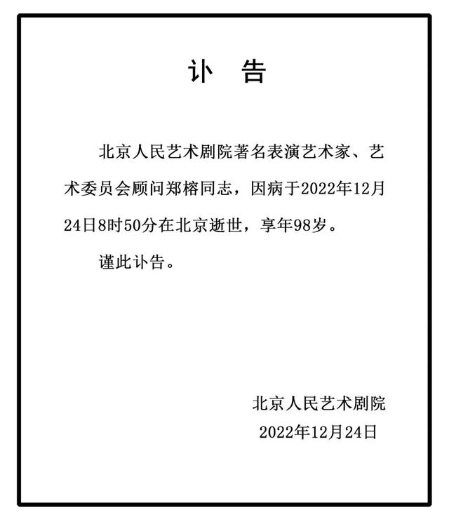 死去的人都去了哪里，人去世后会去了哪里（已有12位名人去世）