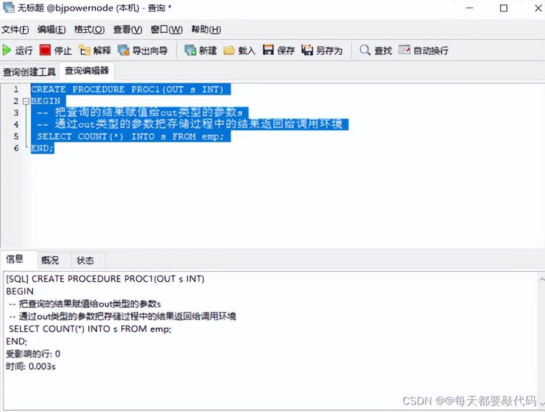 mysql存储过程打印输出_mysql存储过程返回结果集