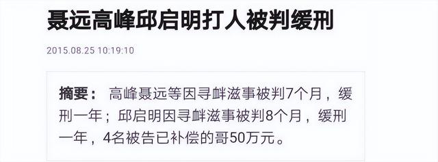 聂远王惠离婚十年，如今境遇天差地别