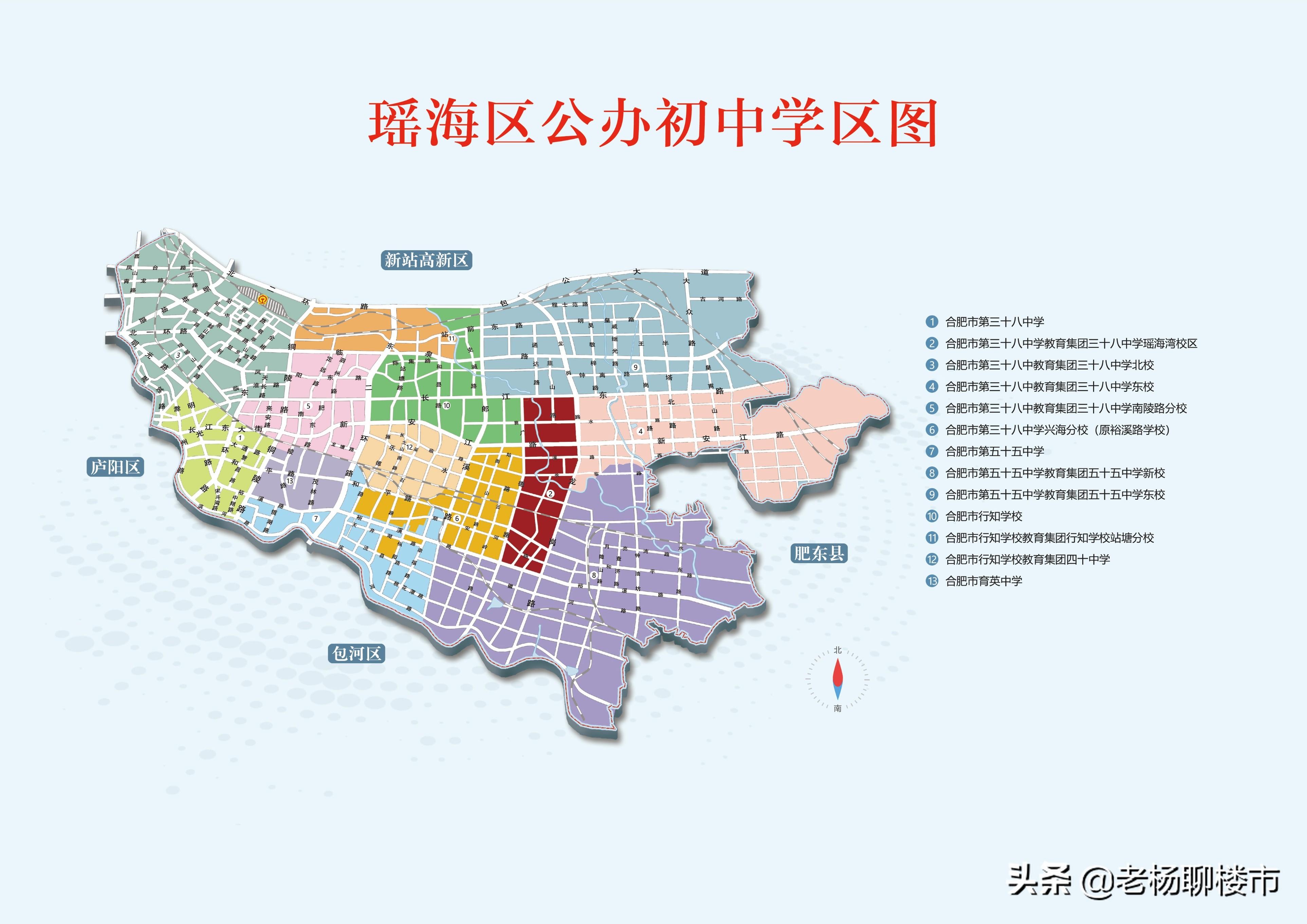 合肥168陶冲湖学校（一文了解合肥瑶海区2022和2021年学区变化及浅析）