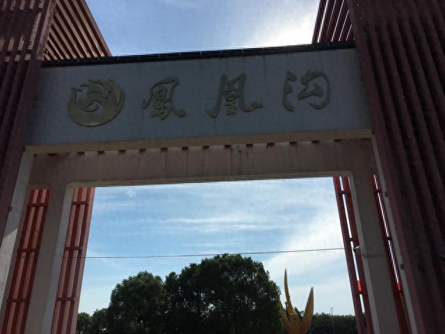 记录我的退休生活（18）：江西康养七日游之——凤凰沟和原城记