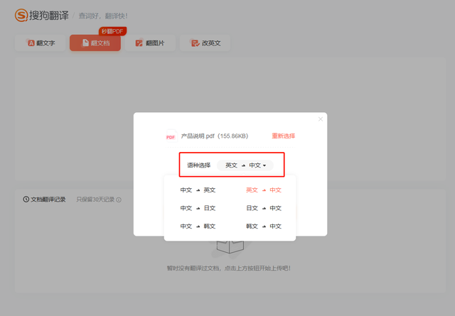 pdf翻译软件，pdf即时翻译软件（三款免费的PDF翻译工具分享）