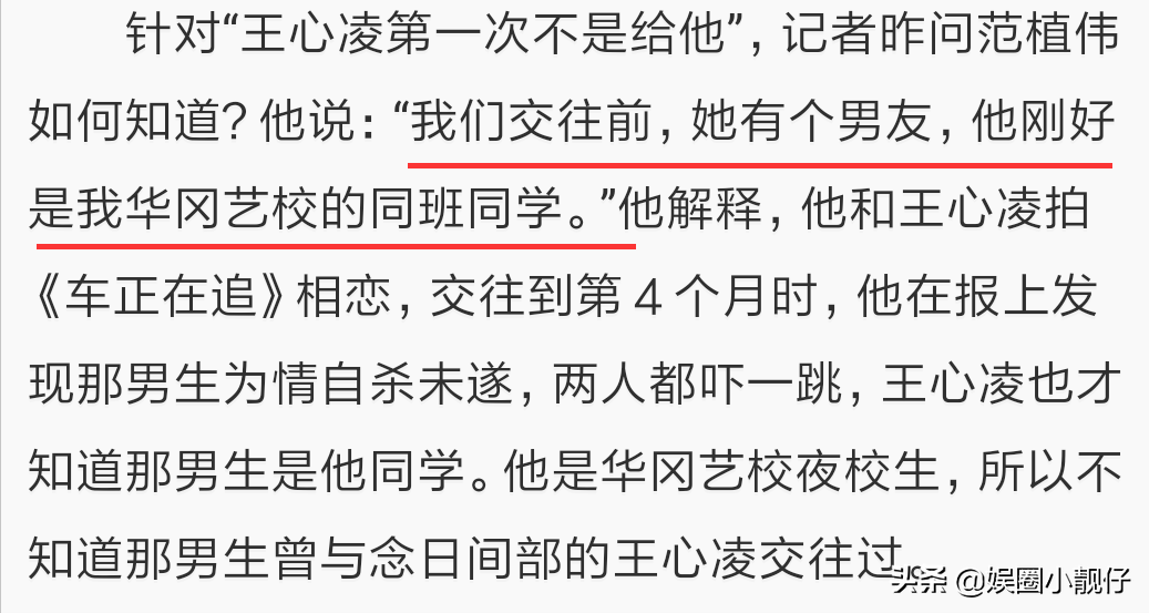 王心凌私密照片(王心凌被宋小宝摔话筒)
