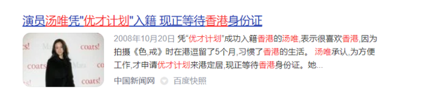 汤唯为什么被封杀，汤唯不改国籍的原因（细扒因大尺度被封杀始末）