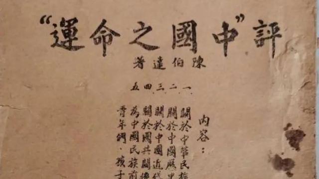 曹火星简介，曹火星的人物简介（延安的“笔杆子”往事）