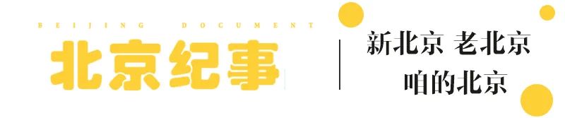 北京各大学校徽（1960年代的北京五中）