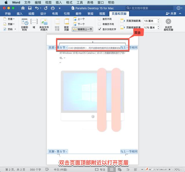 Microsoft Word 教程，如何在 Word 中插入水印？