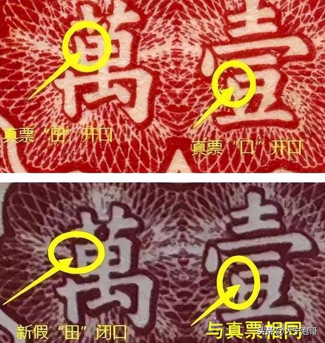 百元人民币尺寸，百元大钞尺寸是多少（第一版人民币壹万圆骆驼队暗记和辨真伪）