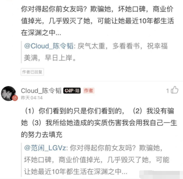 456是什么意思，4567是什么意思（前男友陈令韬澄清只是代表一个性格）