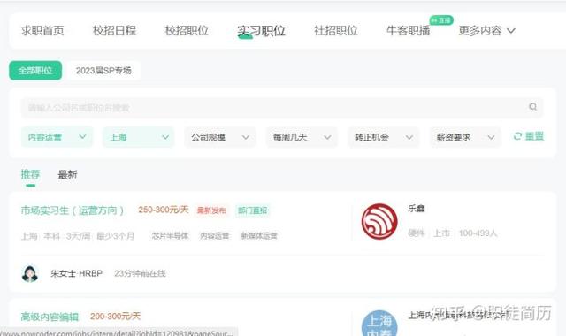 大学生实习网站，大学生实习（大学生如何找到质量较高的实习）