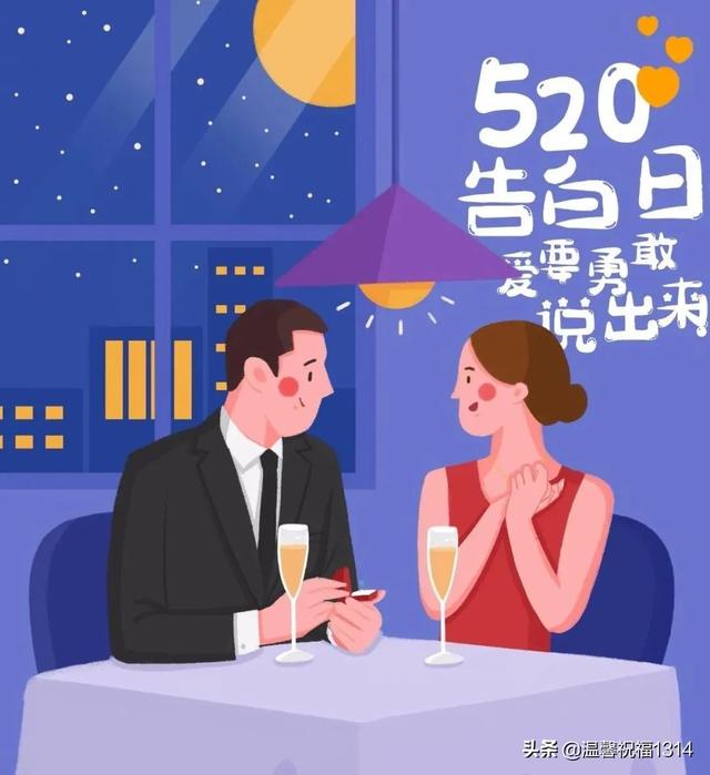提前预祝活动成功的话，提前预祝活动圆满成功的句子（提前祝你520快乐）