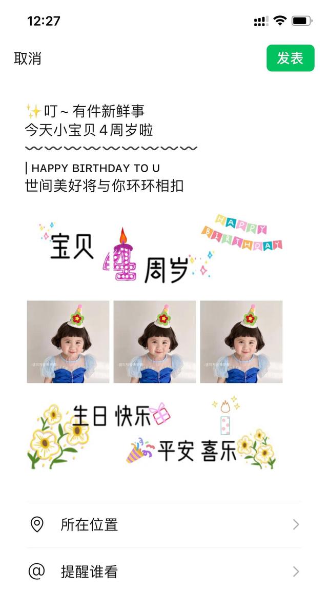 生日短句8个字暖心，生日短句8个字暖心女朋友（宝宝1-10周岁生日/超暖心文案/九宫格）
