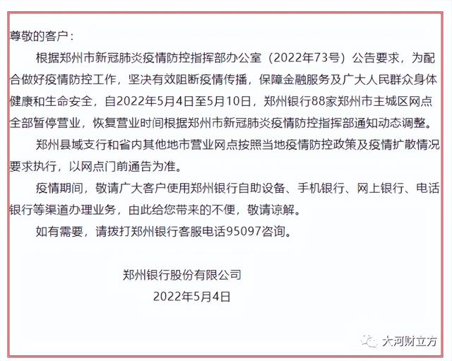 华夏银行电话客服人工，华夏银行客服电话（郑州各银行网点暂停营业）