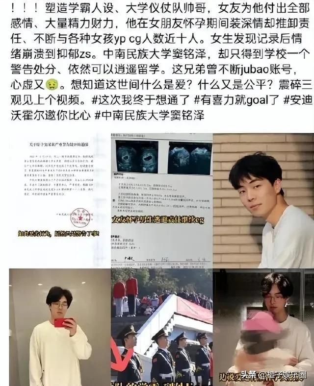 ​校方通报男出轨，校方通报男生被指在女友孕期出轨