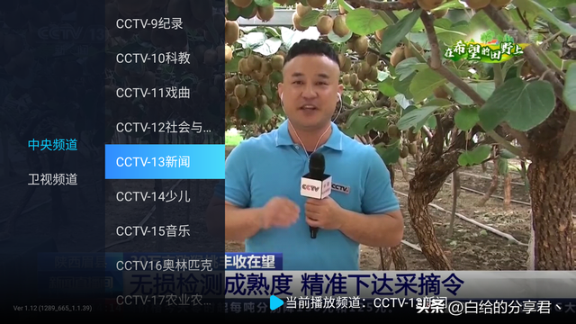 网络电视播放软件，网络电视app哪个好（先学会安装这些软件）