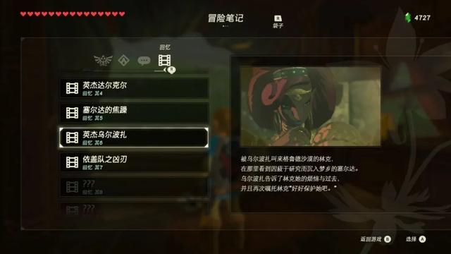 卓拉领地瀑布神庙在哪，卓拉的神庙在哪（我们可以先回《旷野之息》看看）